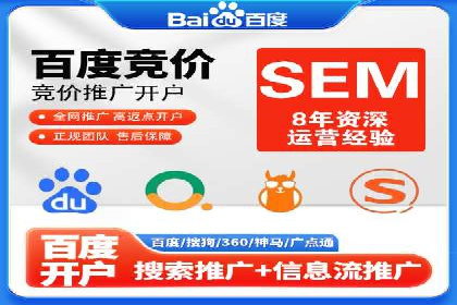 SEM托管服务，案例分享转化成果